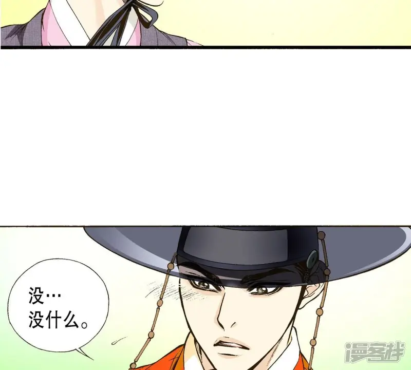 夜行书生演员表漫画,第10话 讨论讨论3图