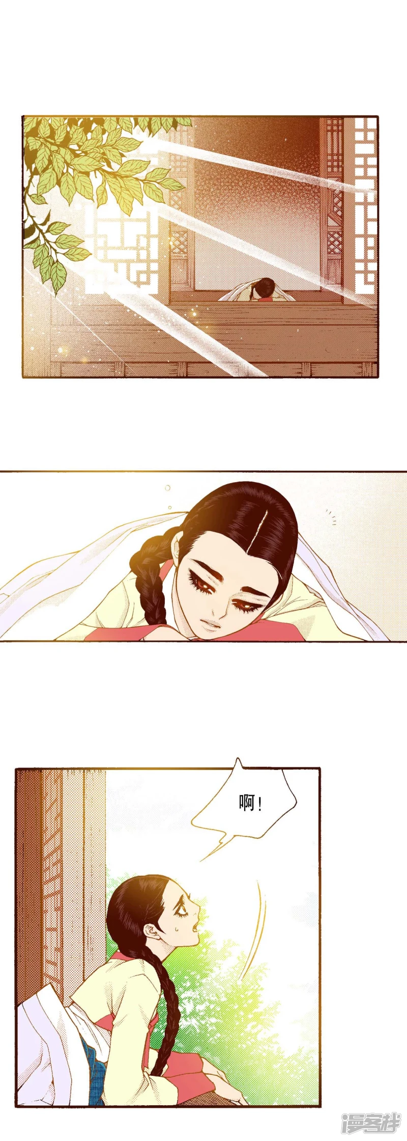 夜行书生高清免费观看全集在线观看完整版漫画,第162话 离开2图