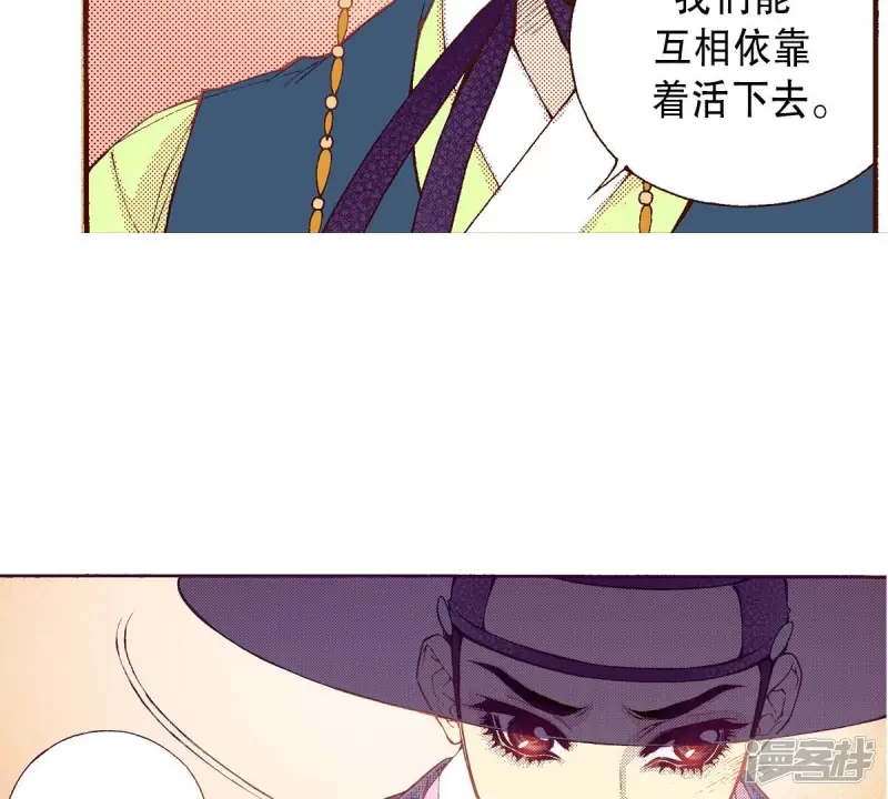 夜行书生高清免费观看全集在线观看完整版漫画,第66话 忘了我吧5图