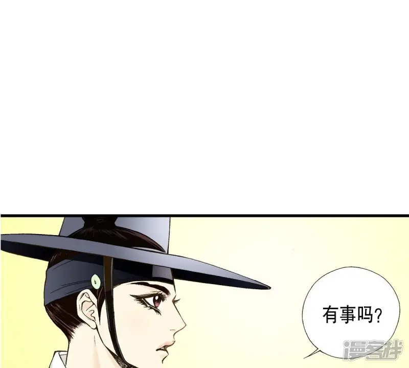 夜行书生演员表漫画,第10话 讨论讨论2图