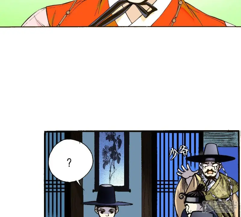 夜行书生演员表漫画,第10话 讨论讨论4图