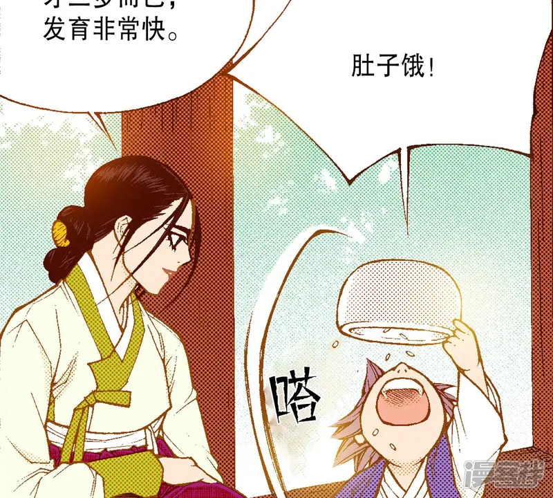 夜行书生高清免费观看全集在线观看完整版漫画,第255话 选择3图