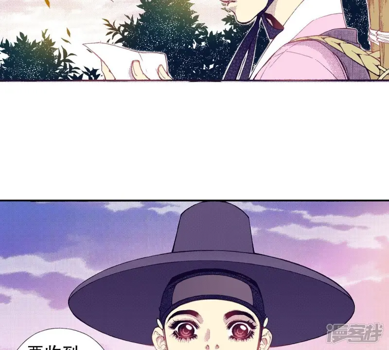 夜行书生高清免费观看全集在线观看漫画,第70话 秀香小姐4图