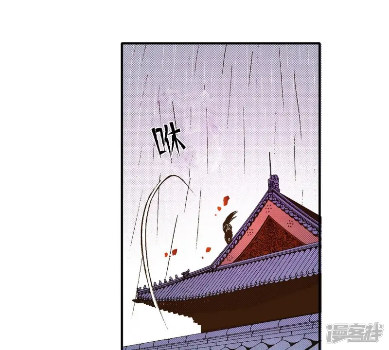 夜行书生吸血鬼喜欢的人是谁漫画,第46话 浴火重生5图