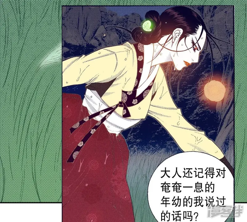 夜行书生韩剧免费观看完整版漫画,第124话 改变人生5图