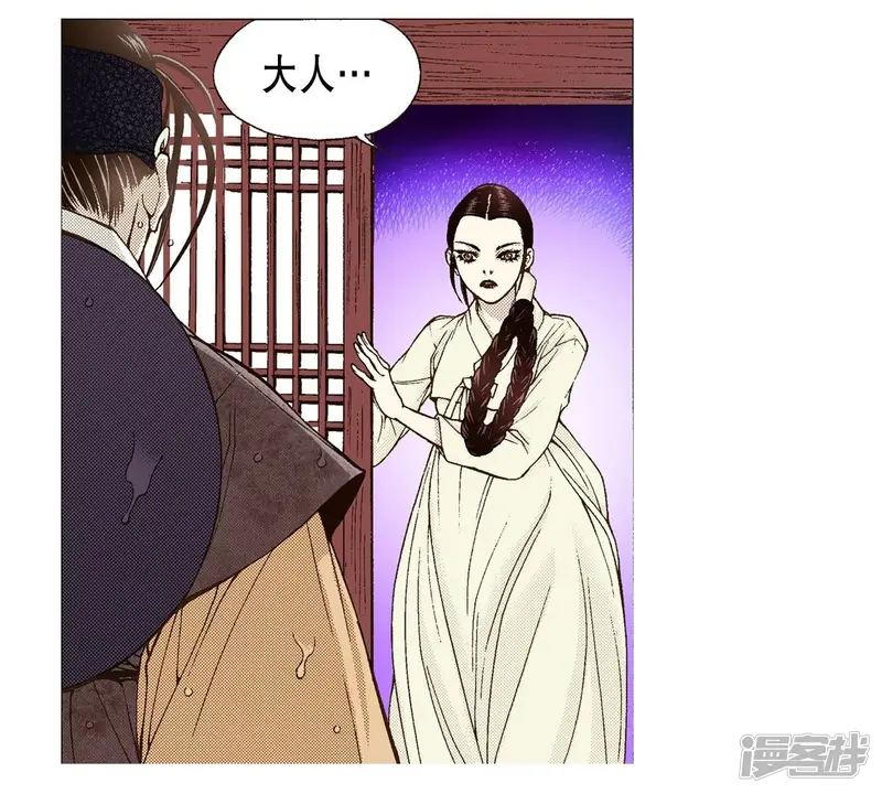 夜行书生高清免费观看全集在线观看漫画,第25话 我是怪物？4图