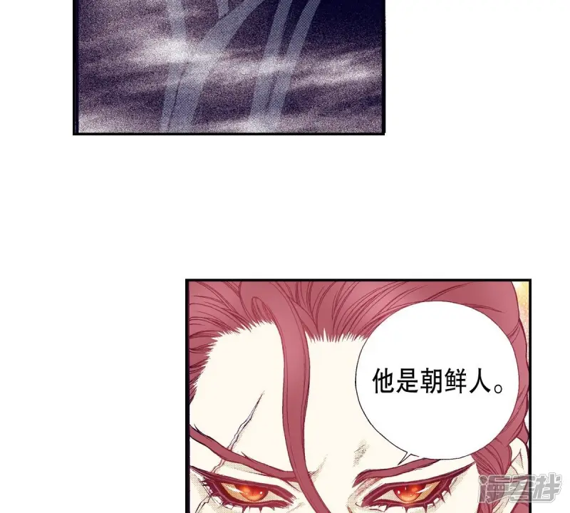 夜行书生韩剧电视剧漫画,第94话 黑夜中4图