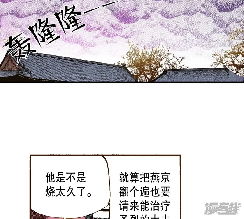 夜行书生慧玲明溪为什么长得一样漫画,第45话 神的指示4图