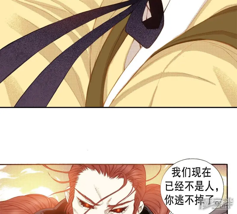 夜行书生第几集接吻漫画,第104话 逃不掉4图