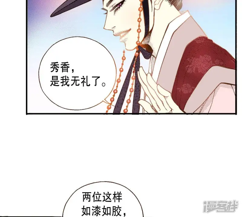 夜行书生李洙赫漫画,第33话 灌醉她5图