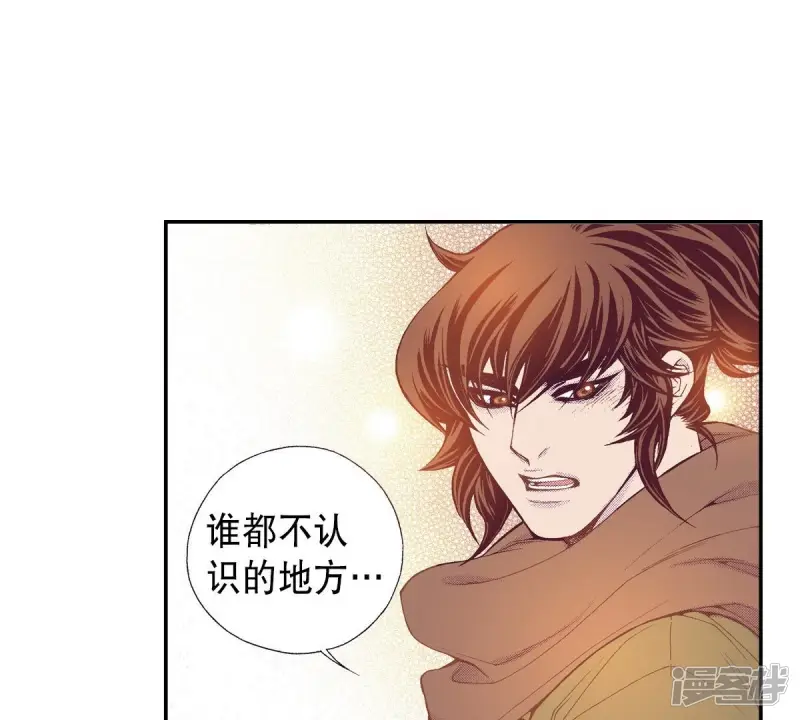 夜行书生韩剧免费观看漫画,第126话 先睡一觉5图
