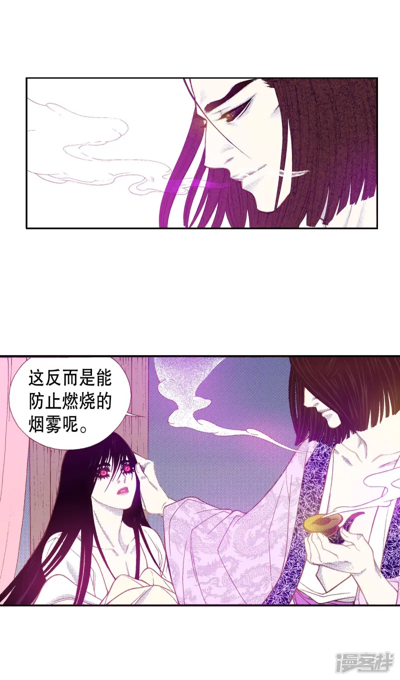 夜行书生韩剧在线观看漫画,第156话 我想带你回阳光下4图
