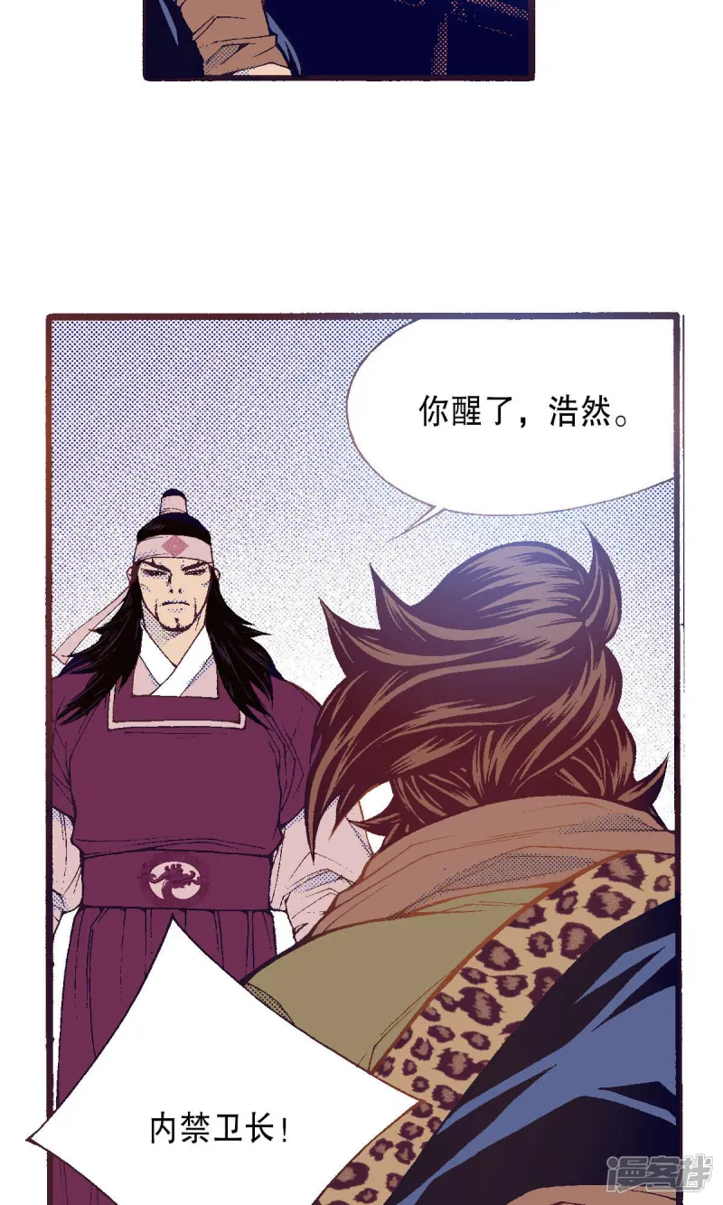 夜行书生韩剧tv网在线观看免费版漫画,第219话 武士的命运4图