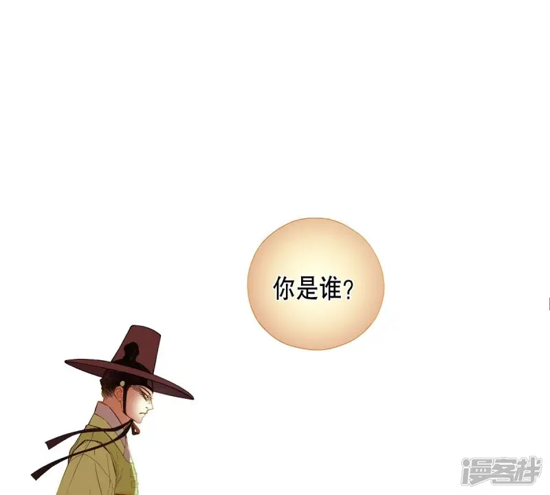 夜行书生免费观看全集韩剧漫画,第43话 我是谁？！2图