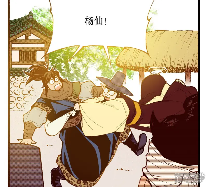 夜行书生插曲叫什么漫画,第247话 分别3图