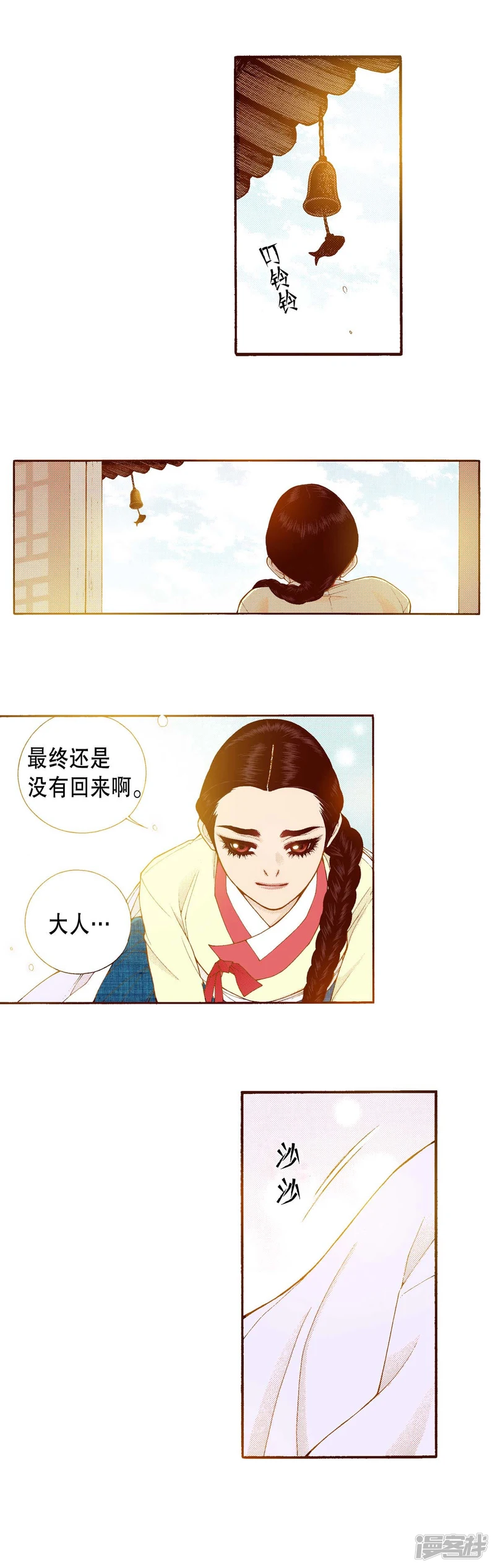 夜行书生高清免费观看全集在线观看完整版漫画,第162话 离开4图