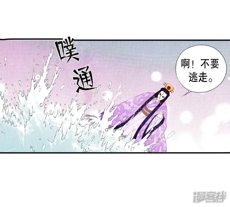夜行书生在线观看漫画,第52话 永恒的存在2图