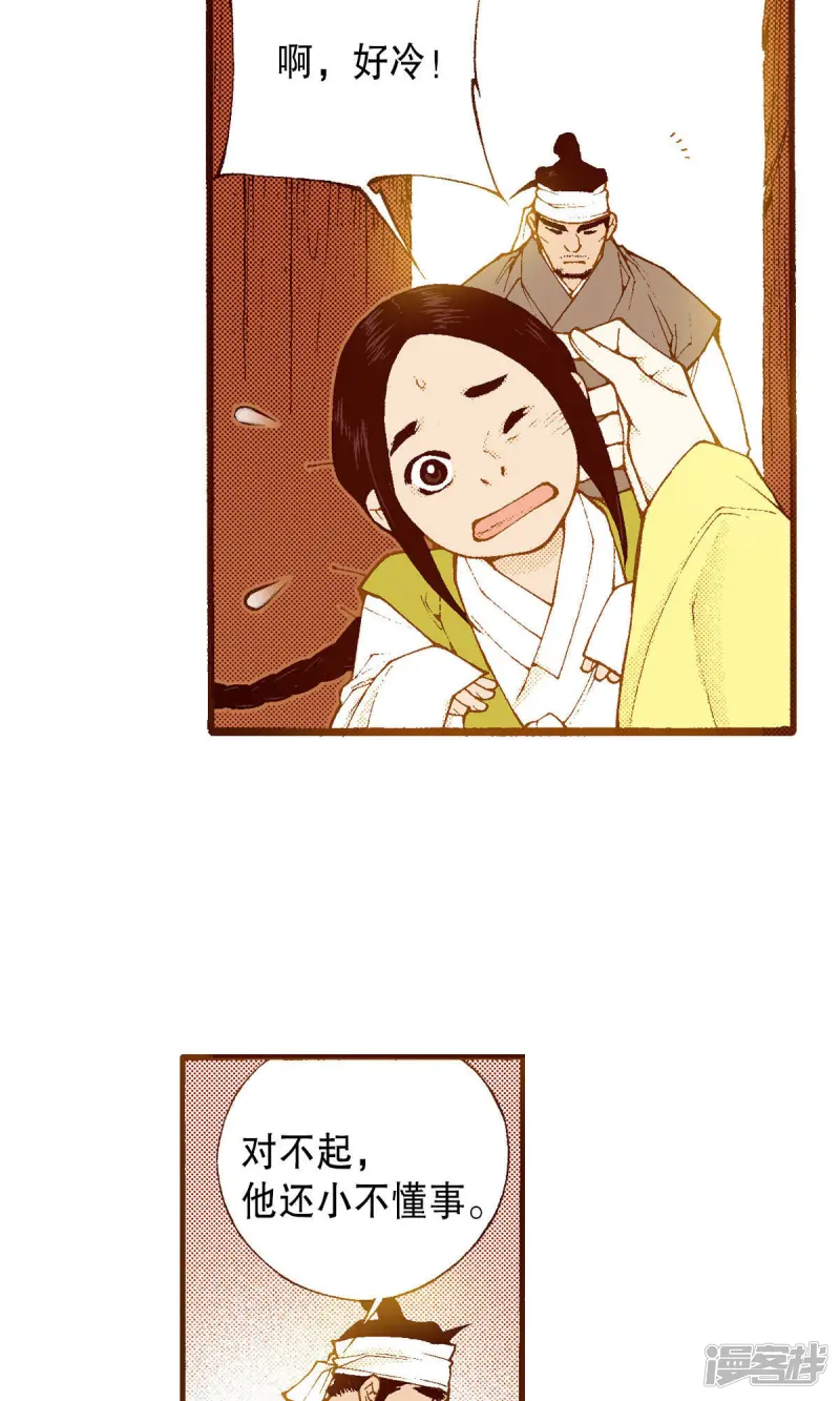 夜行书生韩剧在线看免费版漫画,第226话 你不是孤单一人2图