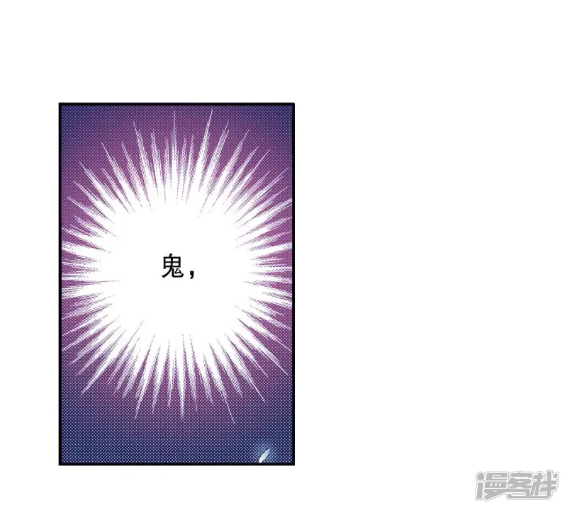 夜行书生李洙赫漫画,第123话 李元芳2图