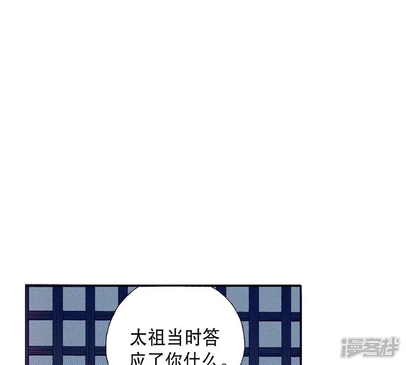 夜行书生高清免费观看全集在线观看完整版漫画,第79话 古老的故事2图