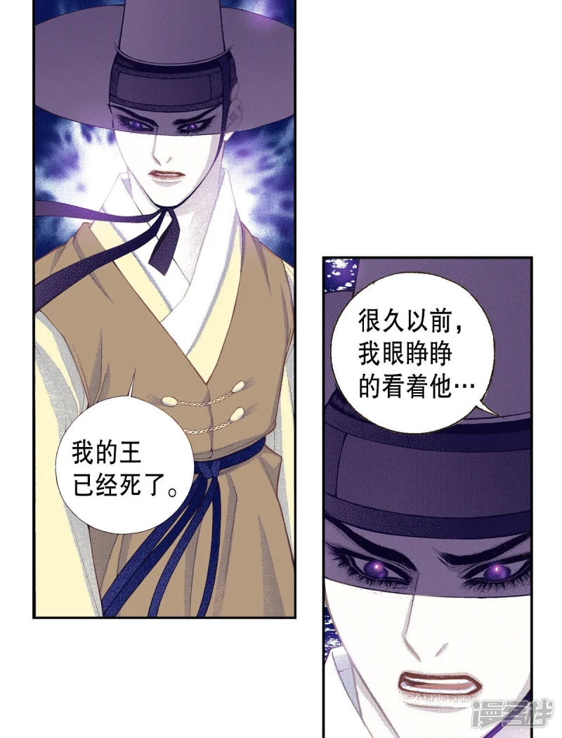 夜行书生韩剧免费观看完整版漫画,第144话 绝对不会原谅你4图