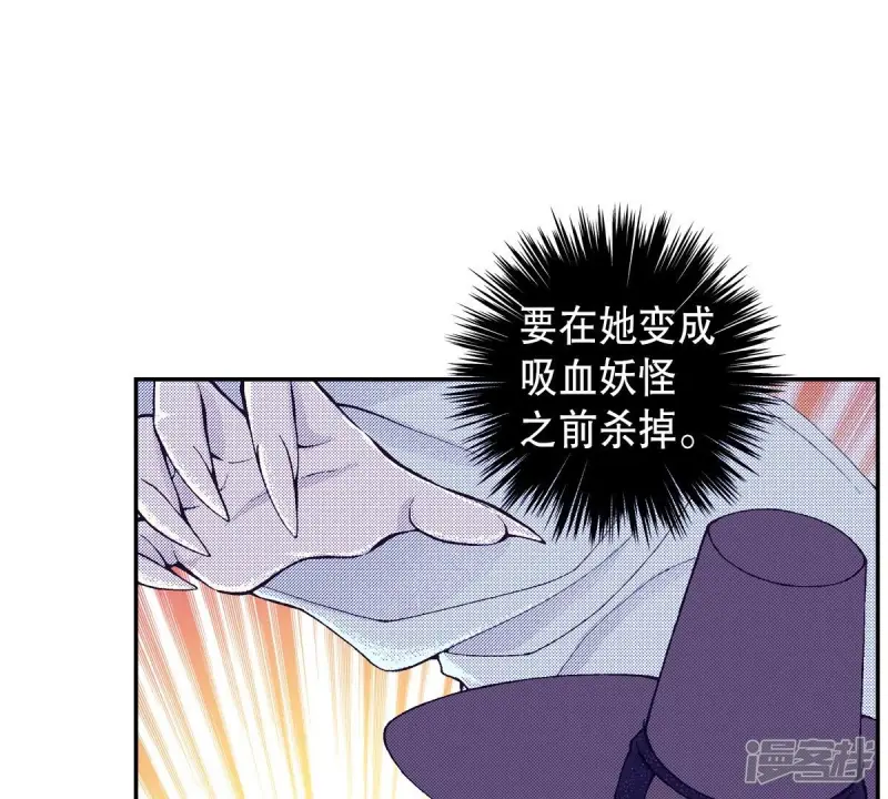 夜行书生韩剧免费观看完整版漫画,第76话 和以往不同了2图