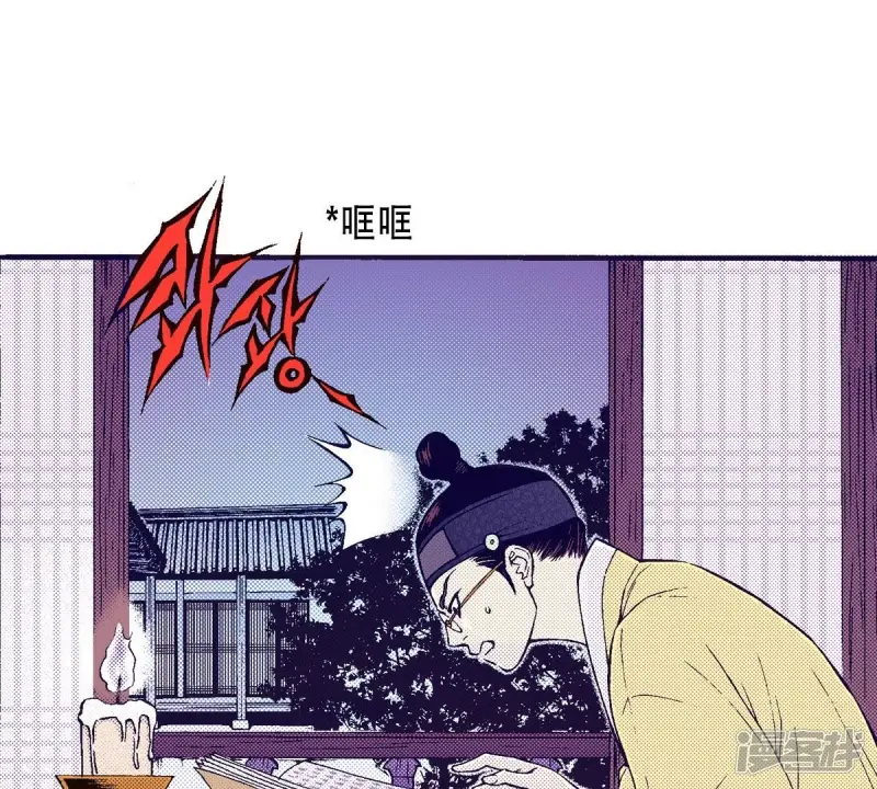 夜行书生1080p下载漫画,第51话 世子的回忆3图