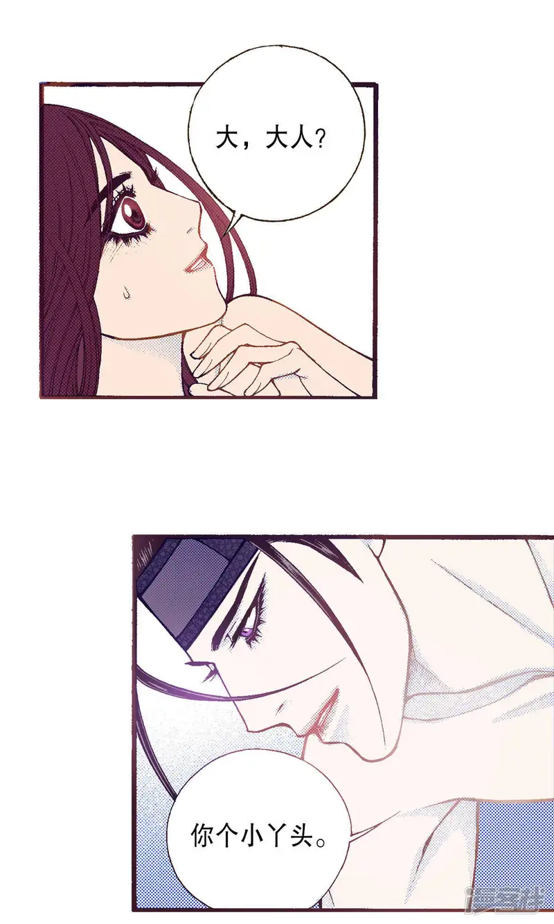 夜行书生吸血鬼是谁演的漫画,第214话 为了我的新娘3图