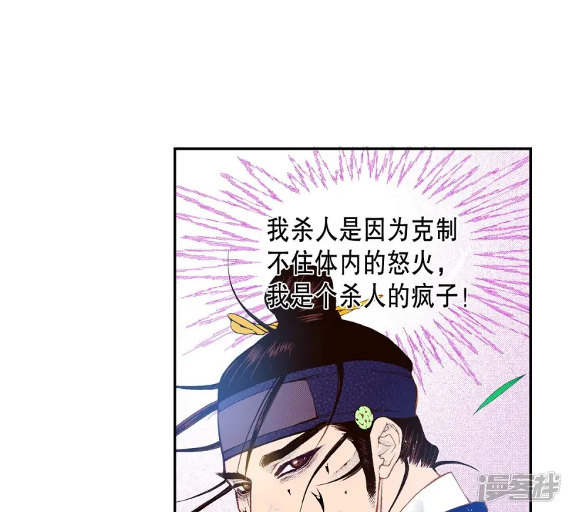 夜行书生剧情解说漫画,第183话 吃掉5图