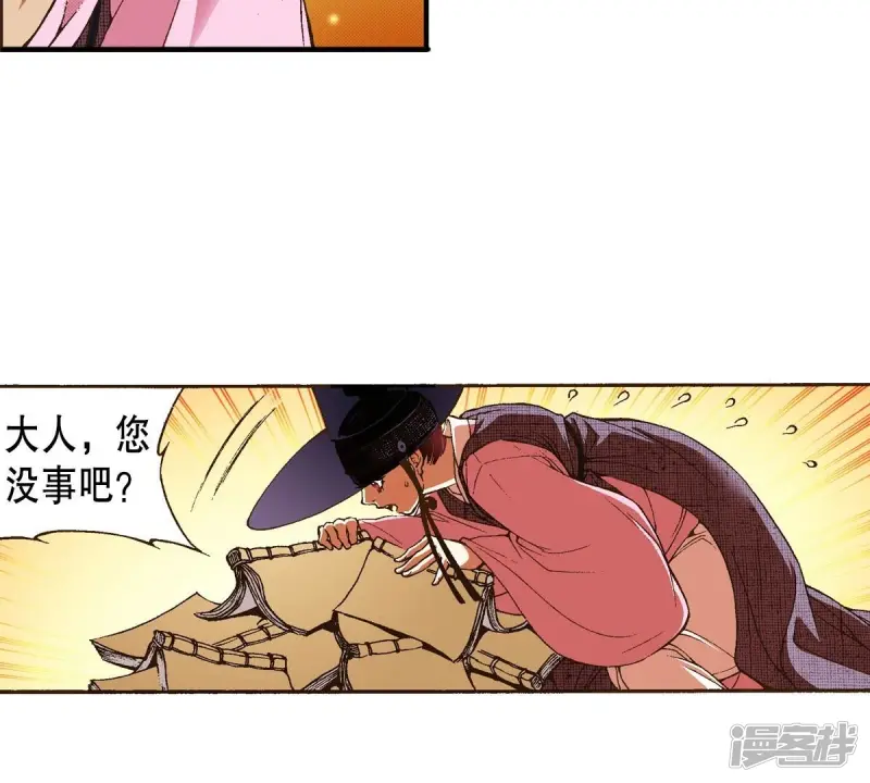 夜行书生演员表漫画,第27话 自控力？3图