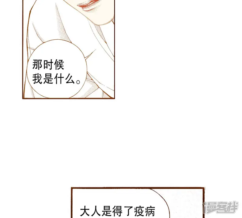 夜行书生在线观看漫画,第192话 线索4图