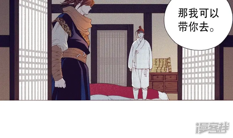 夜行书生韩剧免费观看漫画,第126话 先睡一觉4图