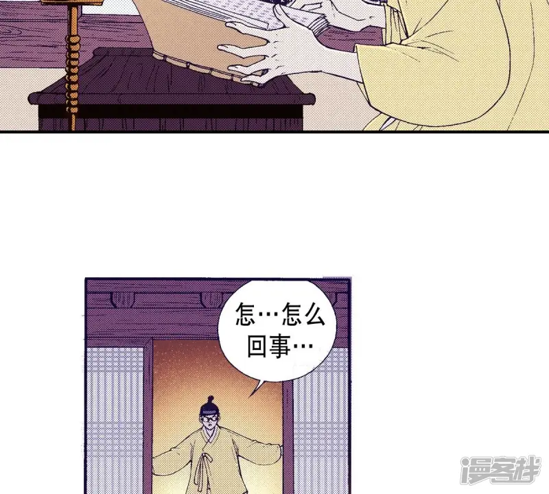 夜行书生1080p下载漫画,第51话 世子的回忆4图