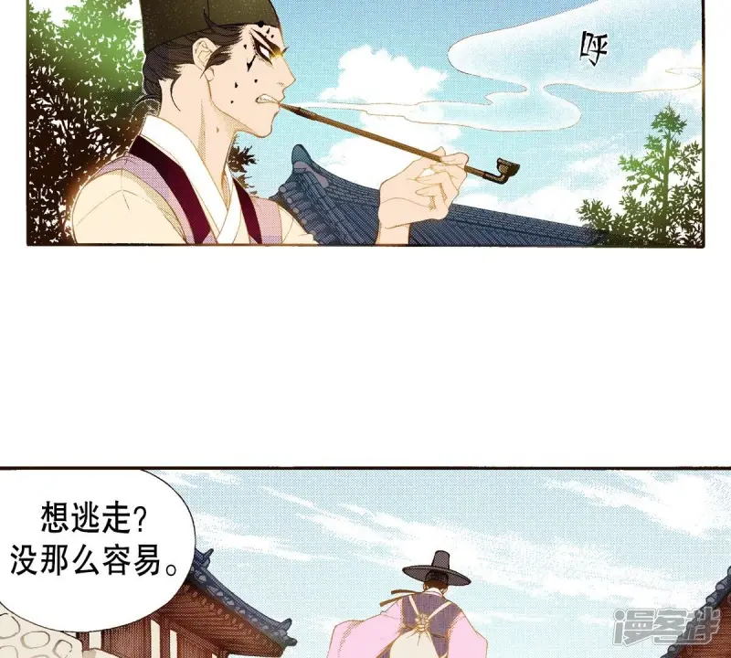 夜行书生高清免费观看全集在线观看完整版漫画,第100话 求救4图
