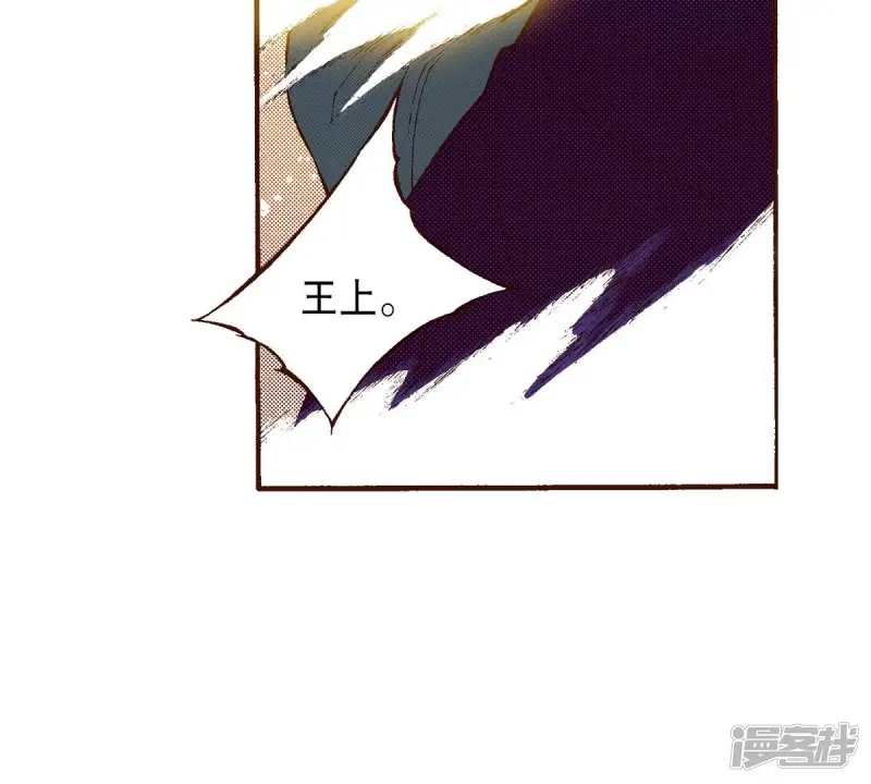 夜行书生吸血鬼喜欢的人是谁漫画,第116话 眺望4图