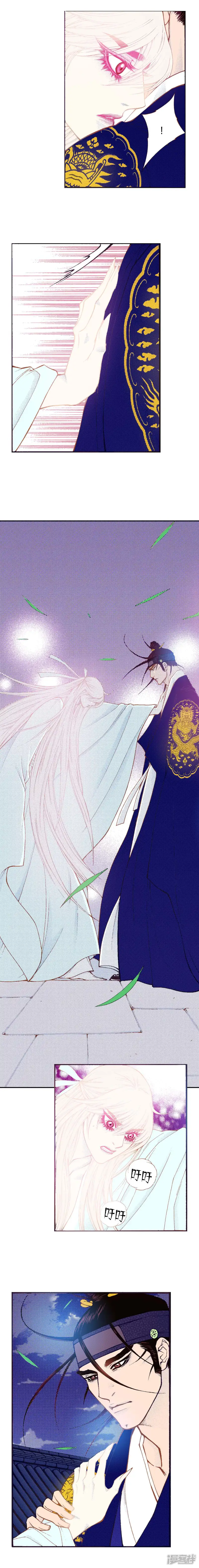 夜行书生免费观看全集韩剧漫画,第179话 杀了我4图