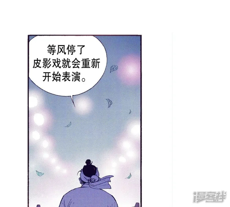 夜行书生吸血鬼是谁演的漫画,第58话 美好的记忆4图