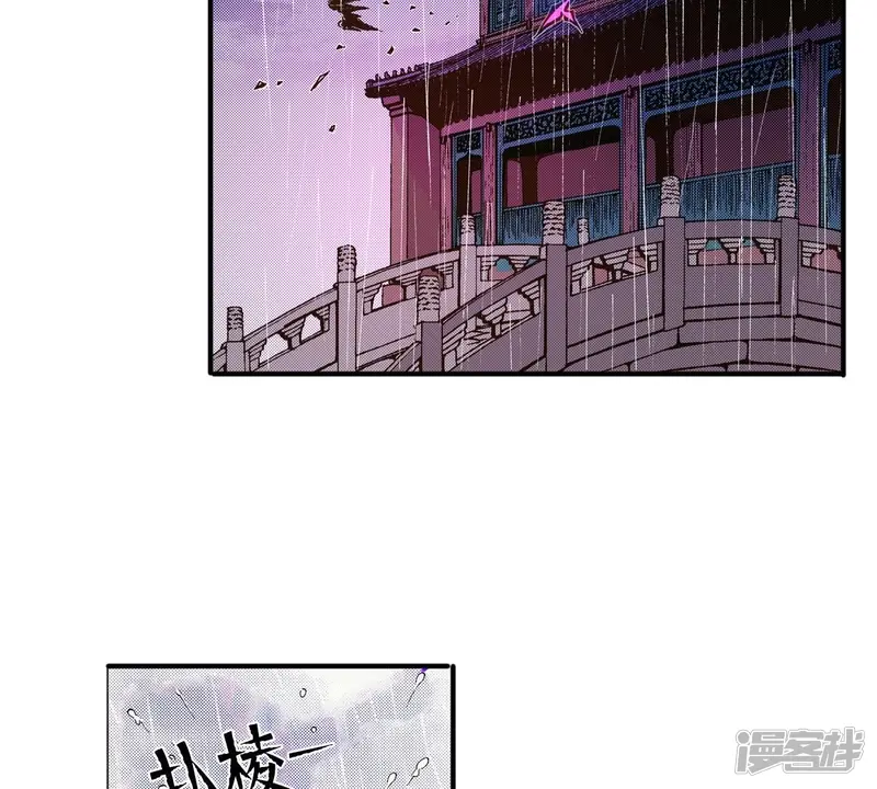 夜行书生吸血鬼喜欢的人是谁漫画,第46话 浴火重生3图