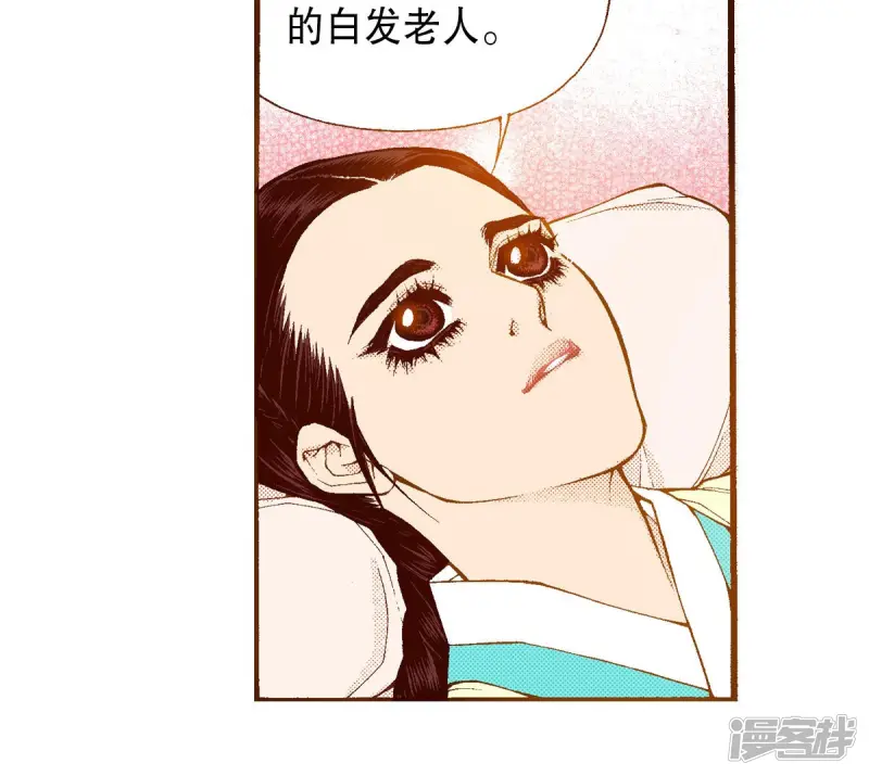 夜行书生在线观看漫画,第192话 线索5图