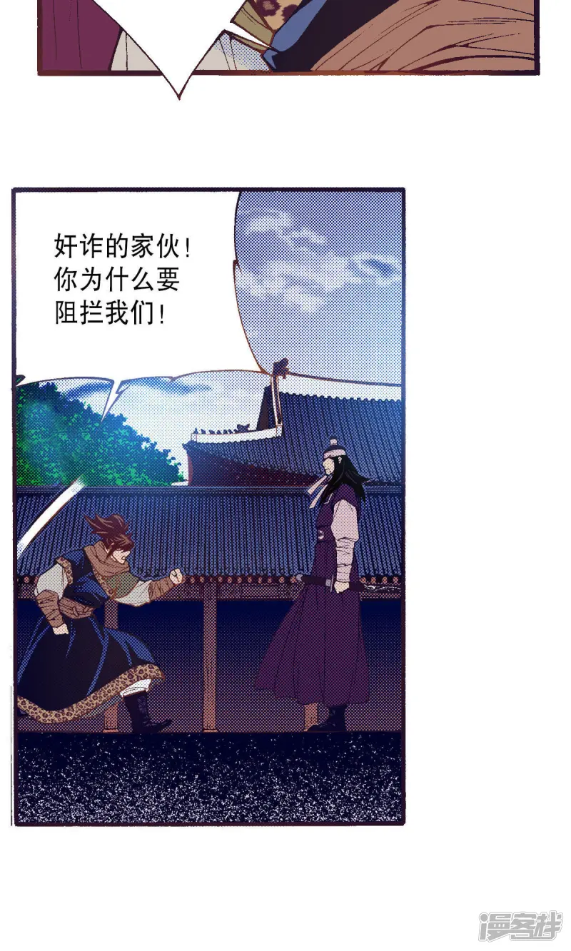 夜行书生韩剧tv网在线观看免费版漫画,第219话 武士的命运5图