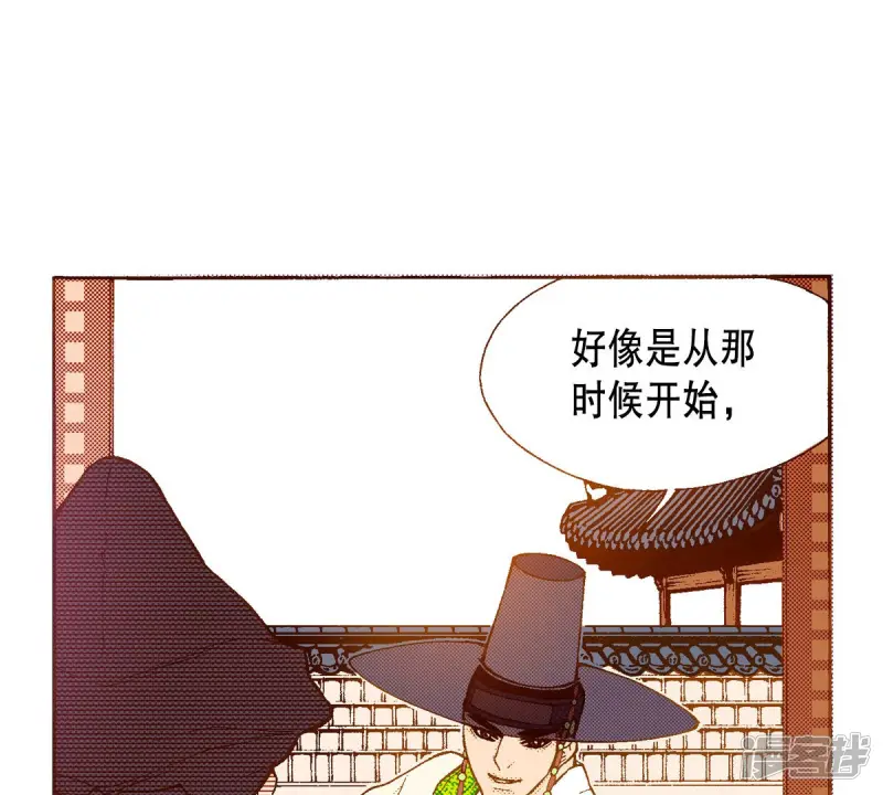 夜行书生吸血鬼是谁演的漫画,第182话 鬼5图