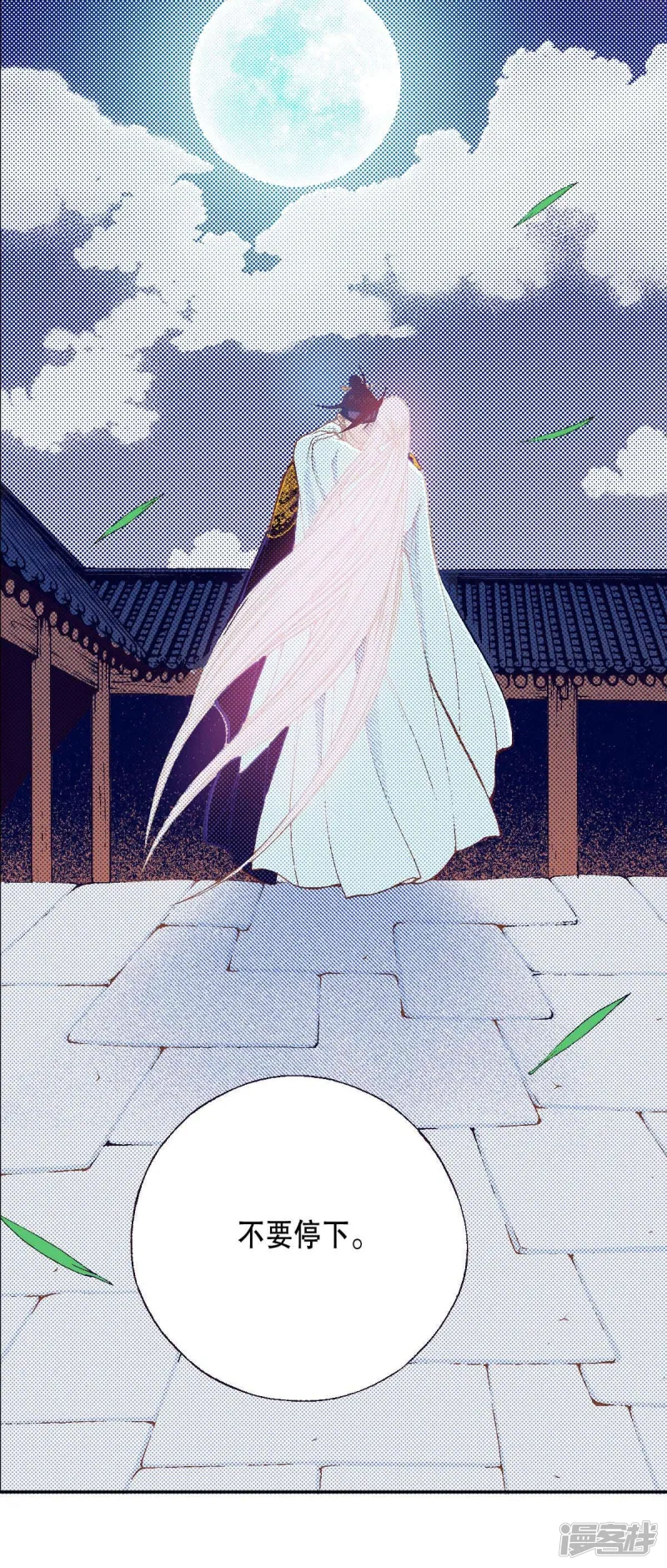 夜行书生免费观看全集韩剧漫画,第179话 杀了我3图