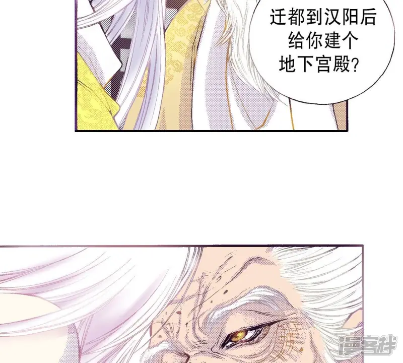 夜行书生高清免费观看全集在线观看完整版漫画,第79话 古老的故事5图
