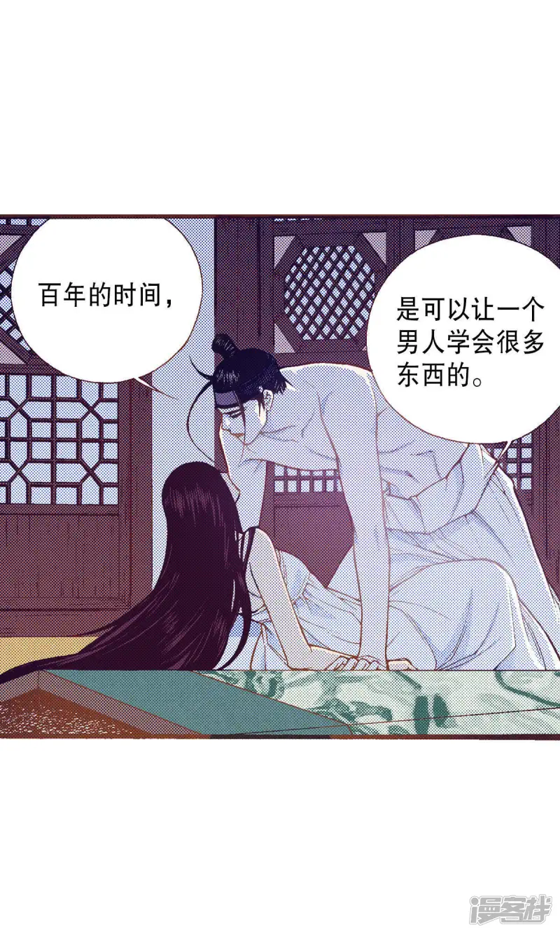 夜行书生吸血鬼是谁演的漫画,第214话 为了我的新娘4图