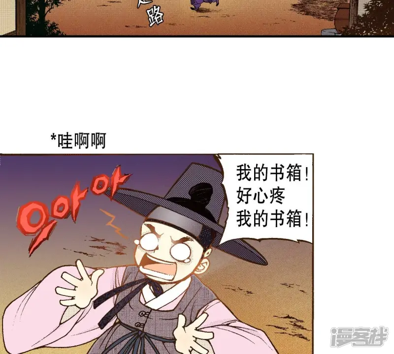 夜行书生韩剧tv网在线观看免费版漫画,第31话 金圣烈的传说3图