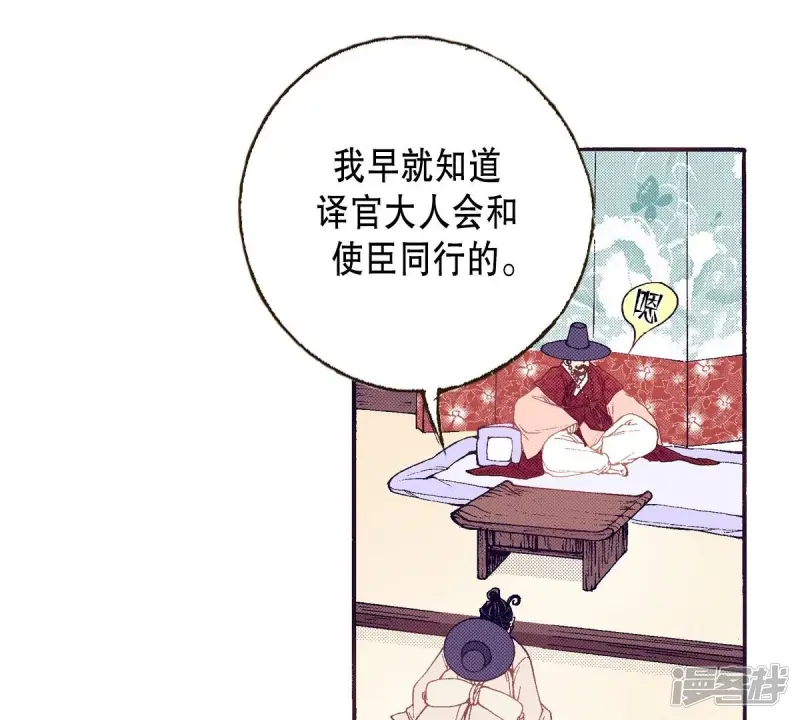 夜行书生韩剧免费观看完整版漫画,第56话 花灯相遇3图