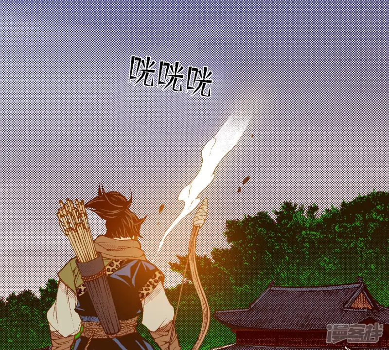 夜行书生在线观看漫画,第243话 我要吃掉你3图