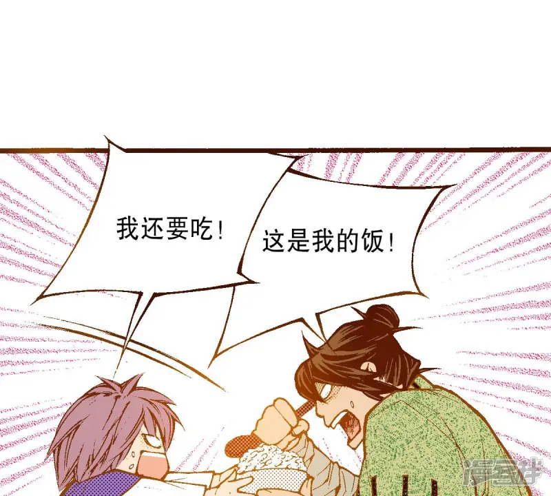 夜行书生高清免费观看全集在线观看完整版漫画,第255话 选择5图