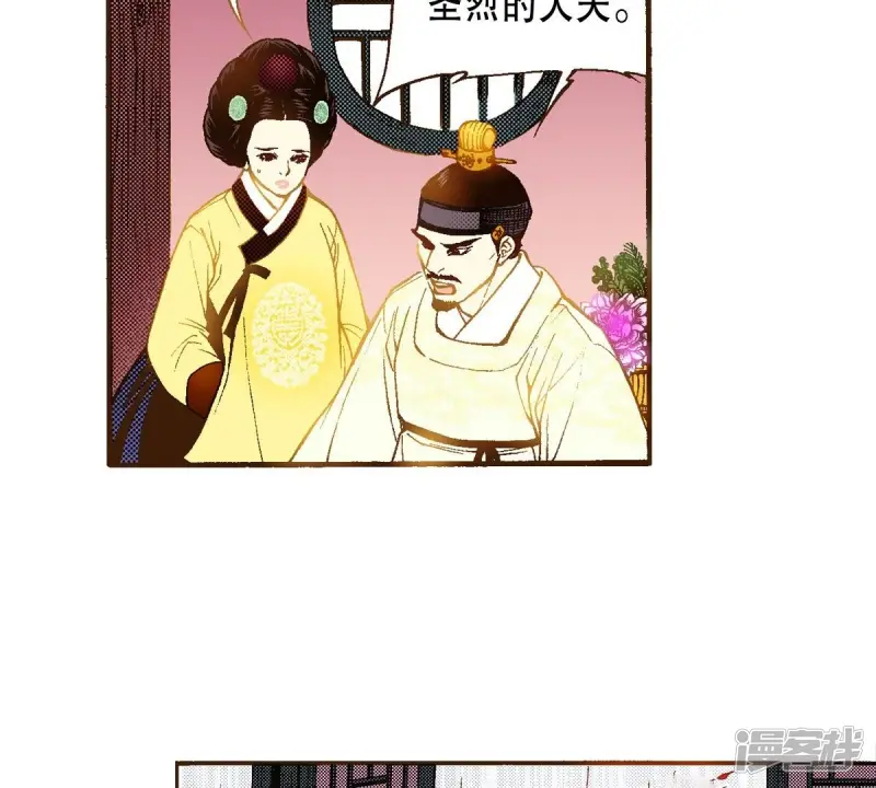 夜行书生慧玲明溪为什么长得一样漫画,第45话 神的指示5图