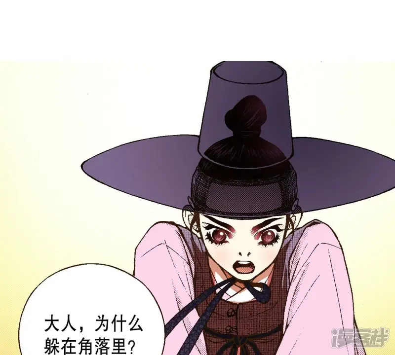 夜行书生演员表漫画,第27话 自控力？5图